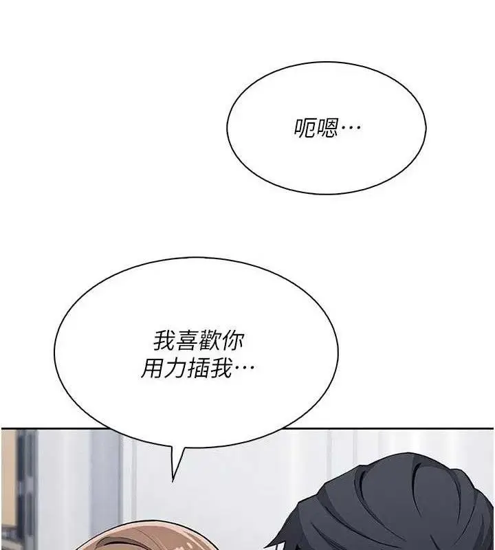 漫画《我的掌上明珠》第24话第48张图
