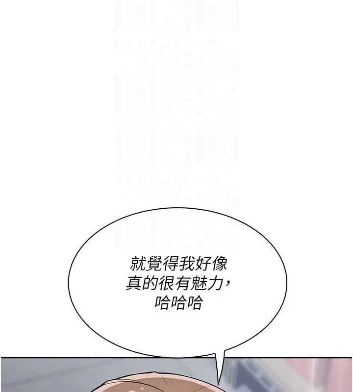 漫画《我的掌上明珠》第24话第58张图
