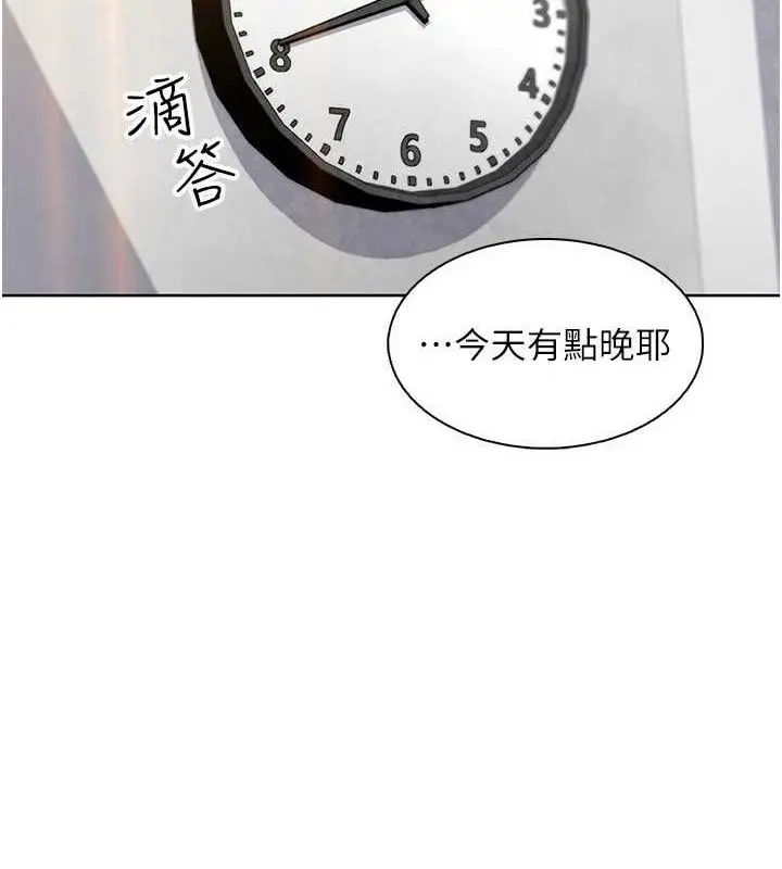 漫画《我的掌上明珠》第24话第6张图
