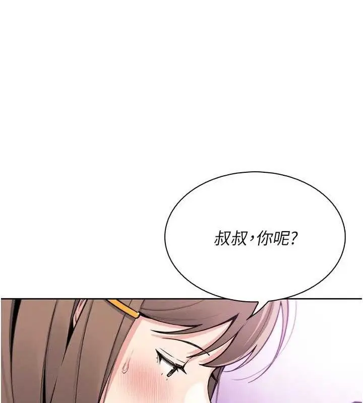 漫画《我的掌上明珠》第24话第61张图