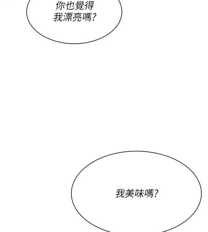 漫画《我的掌上明珠》第24话第63张图