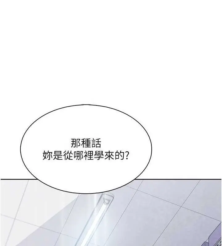 漫画《我的掌上明珠》第24话第66张图