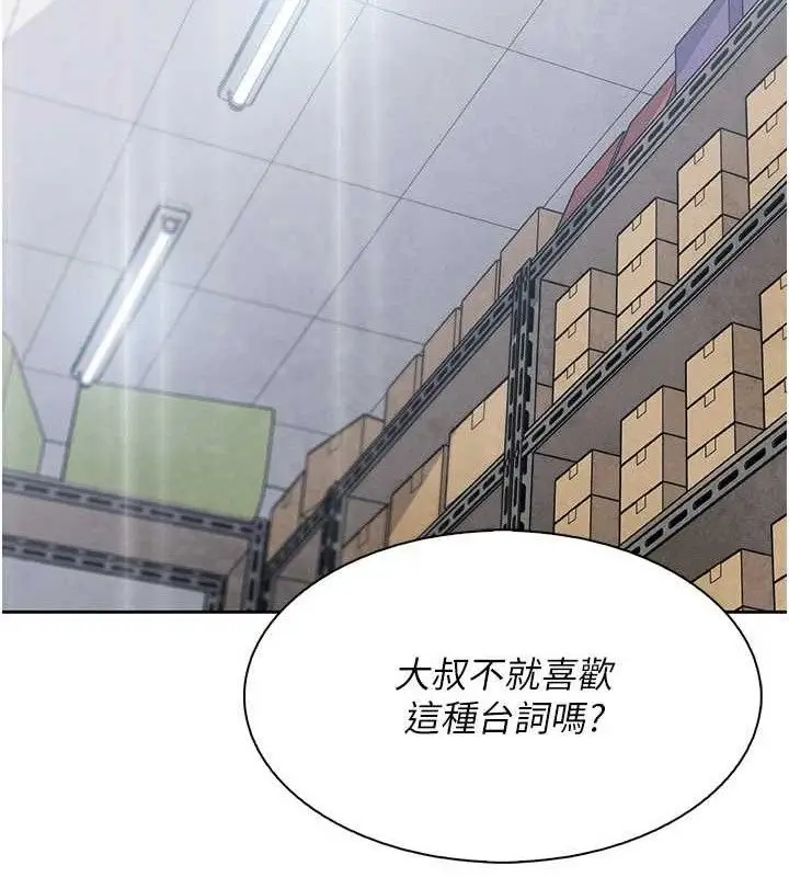 漫画《我的掌上明珠》第24话第67张图