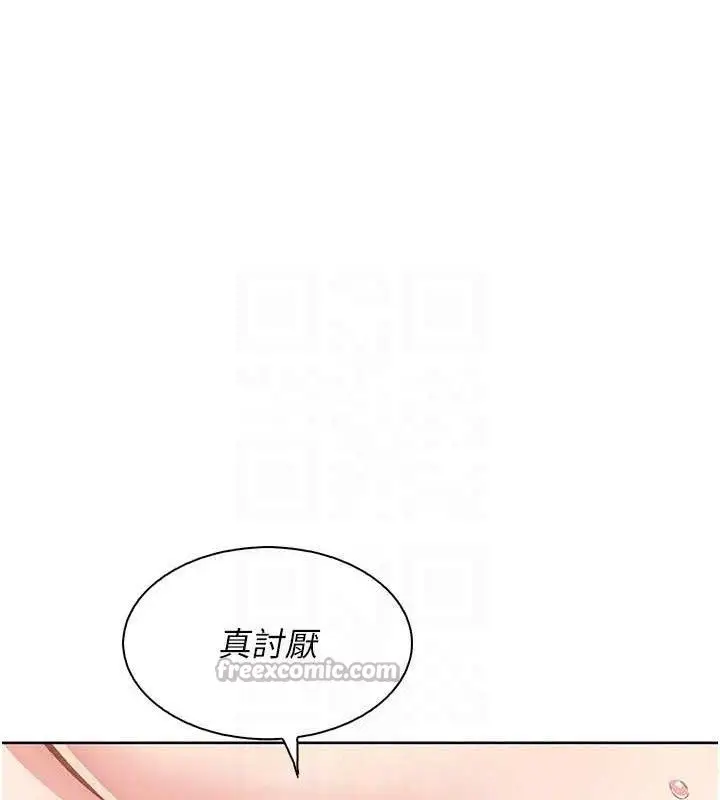 漫画《我的掌上明珠》第24话第70张图