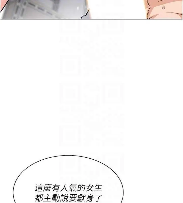 漫画《我的掌上明珠》第24话第72张图