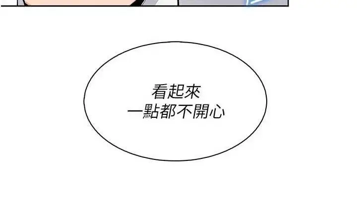 漫画《我的掌上明珠》第24话第76张图