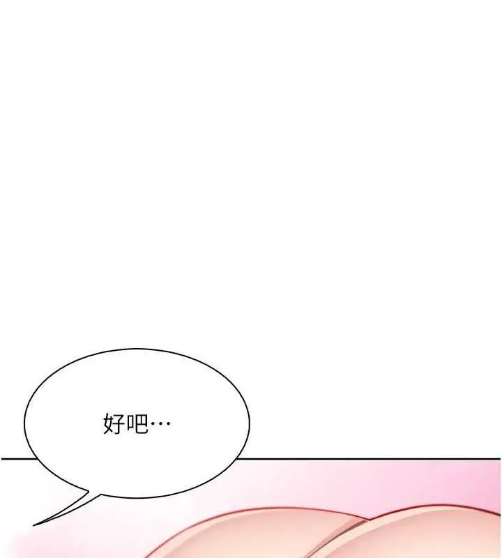 漫画《我的掌上明珠》第24话第80张图
