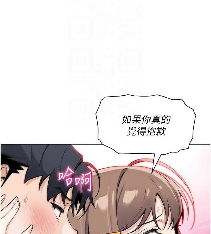 漫画《我的掌上明珠》第24话第87张图