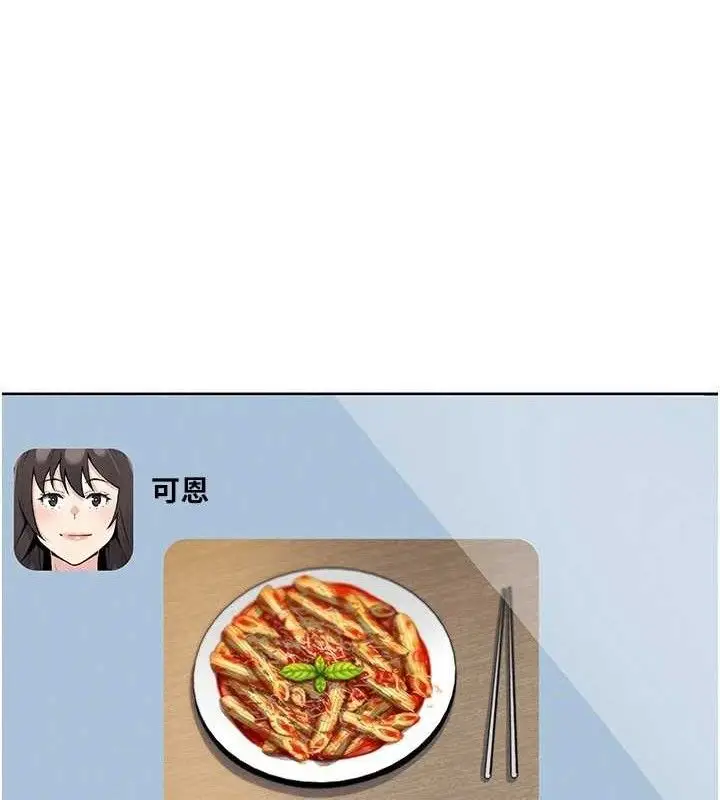 漫画《我的掌上明珠》第24话第9张图