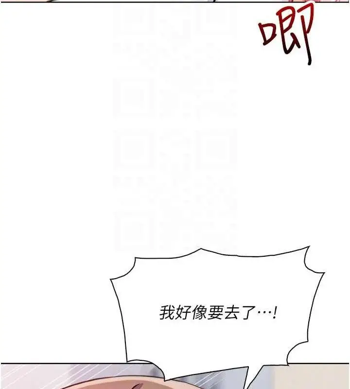 漫画《我的掌上明珠》第24话第93张图