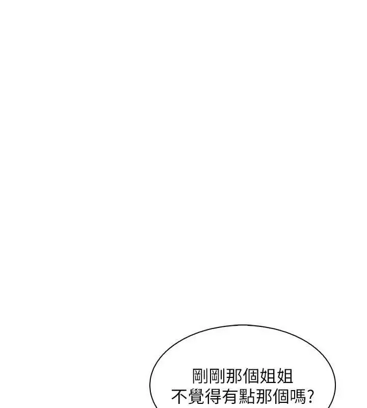 漫画《我的掌上明珠》第32话第96张图