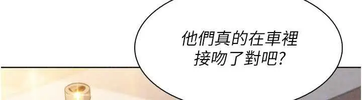 漫画《我的掌上明珠》第33话第110张图