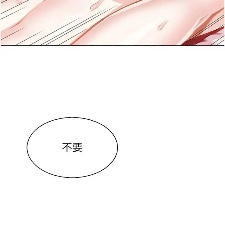 漫画《我的掌上明珠》第33话第122张图