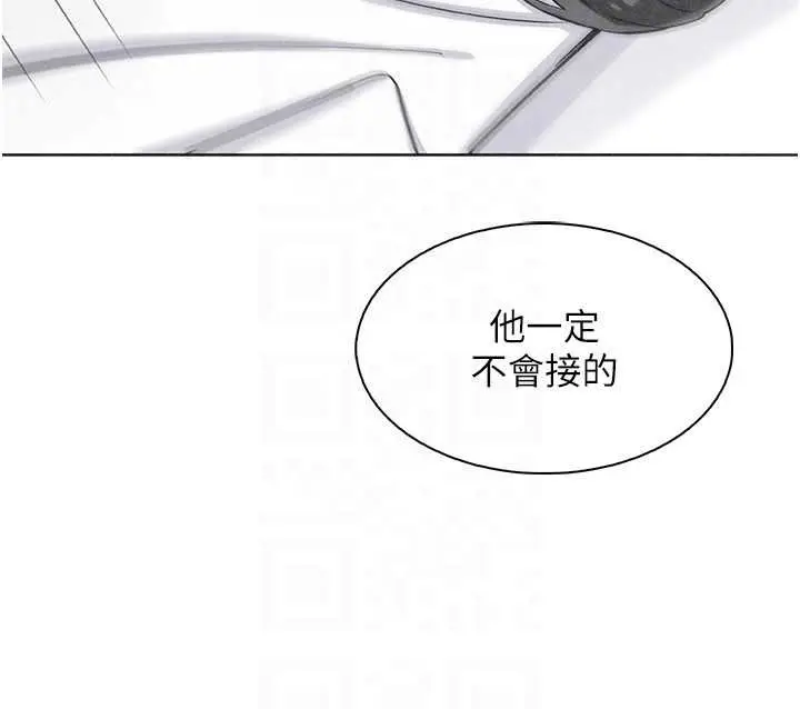 漫画《我的掌上明珠》第33话第125张图