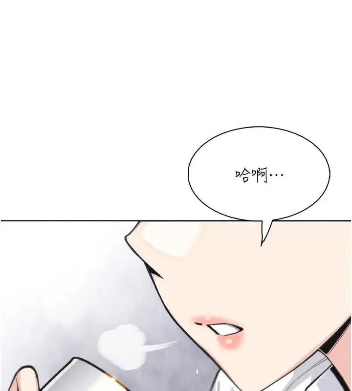 漫画《我的掌上明珠》第33话第141张图