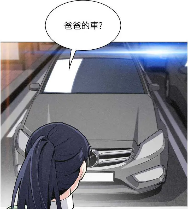 漫画《我的掌上明珠》第33话第3张图