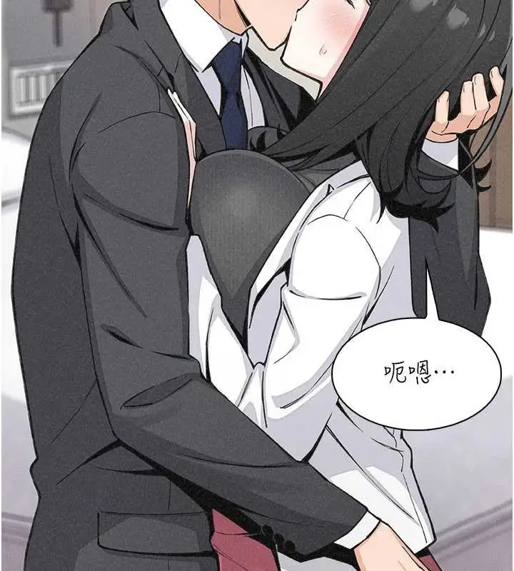 漫画《我的掌上明珠》第33话第32张图