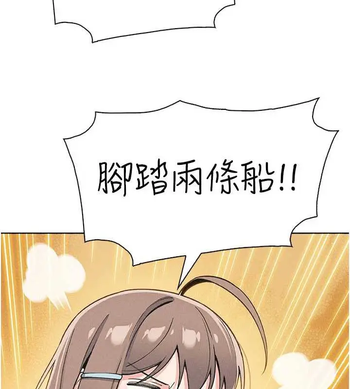 漫画《我的掌上明珠》第33话第39张图