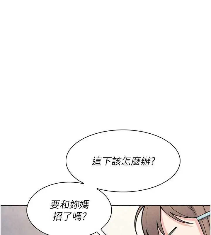 漫画《我的掌上明珠》第33话第45张图