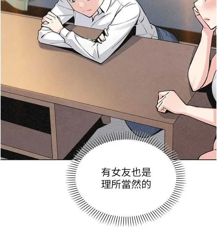 漫画《我的掌上明珠》第33话第72张图