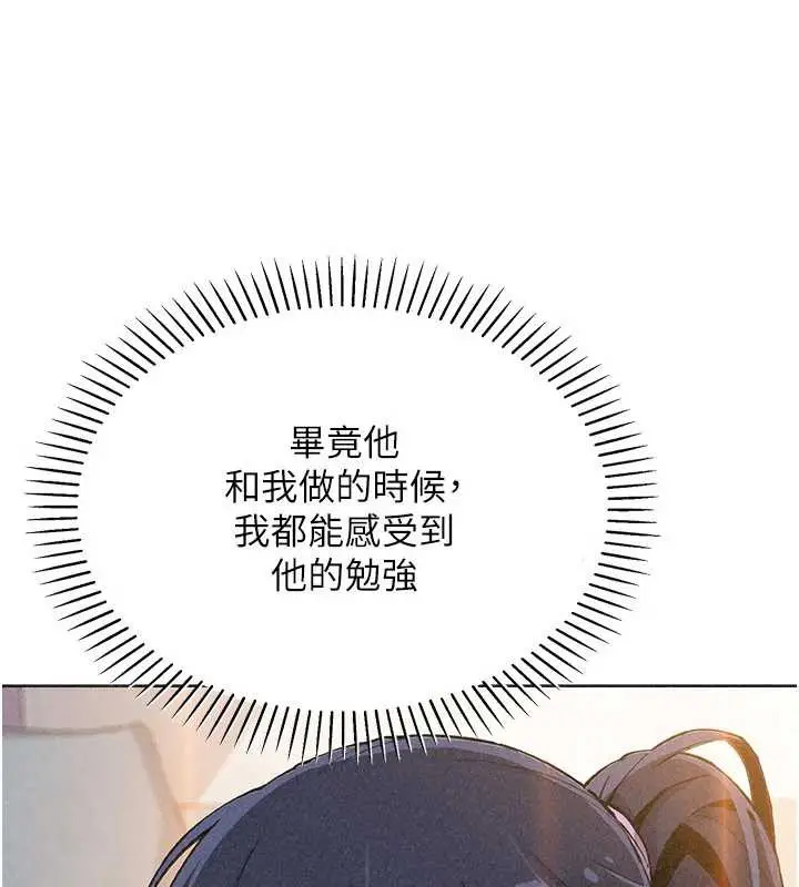 漫画《我的掌上明珠》第33话第73张图