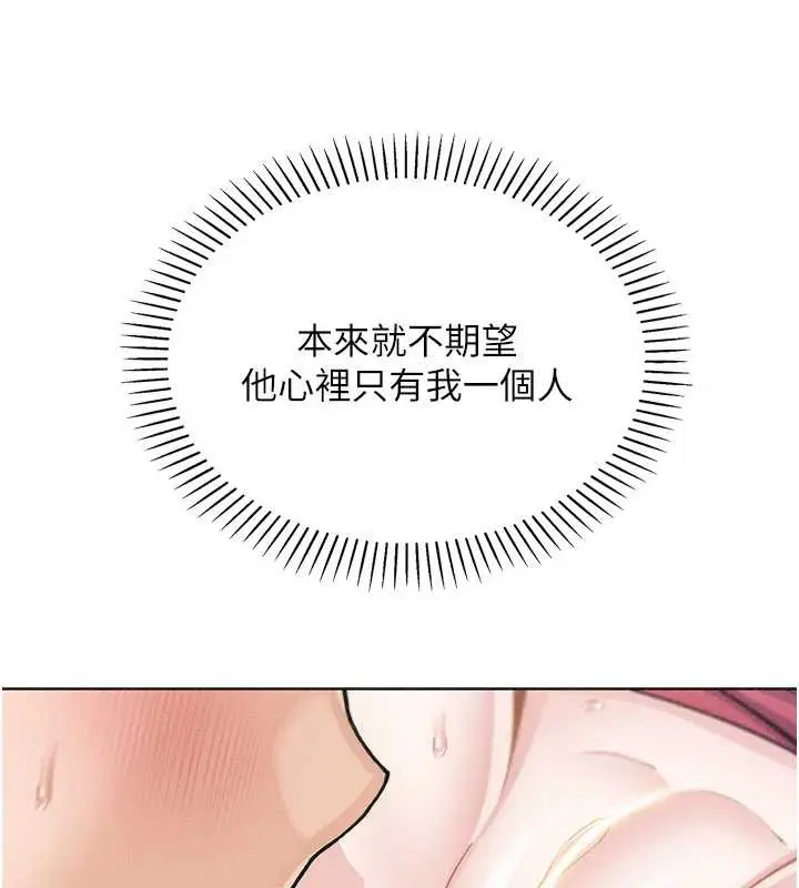 漫画《我的掌上明珠》第33话第76张图