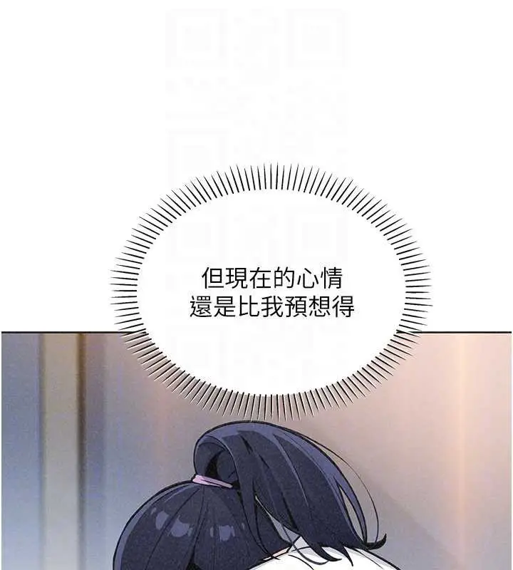 漫画《我的掌上明珠》第33话第82张图