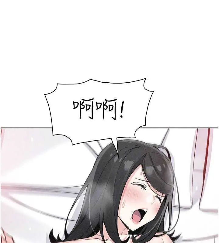 漫画《我的掌上明珠》第33话第86张图