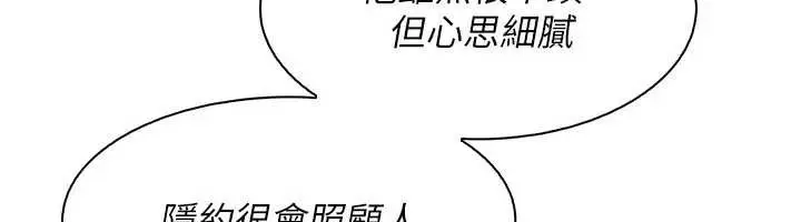 漫画《我的掌上明珠》第34话第100张图