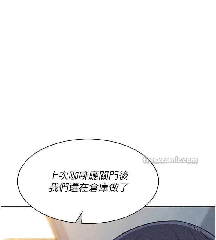 漫画《我的掌上明珠》第34话第105张图