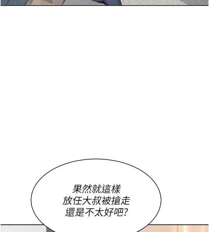 漫画《我的掌上明珠》第34话第113张图