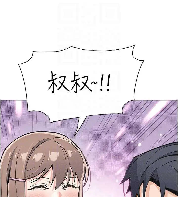 漫画《我的掌上明珠》第34话第125张图