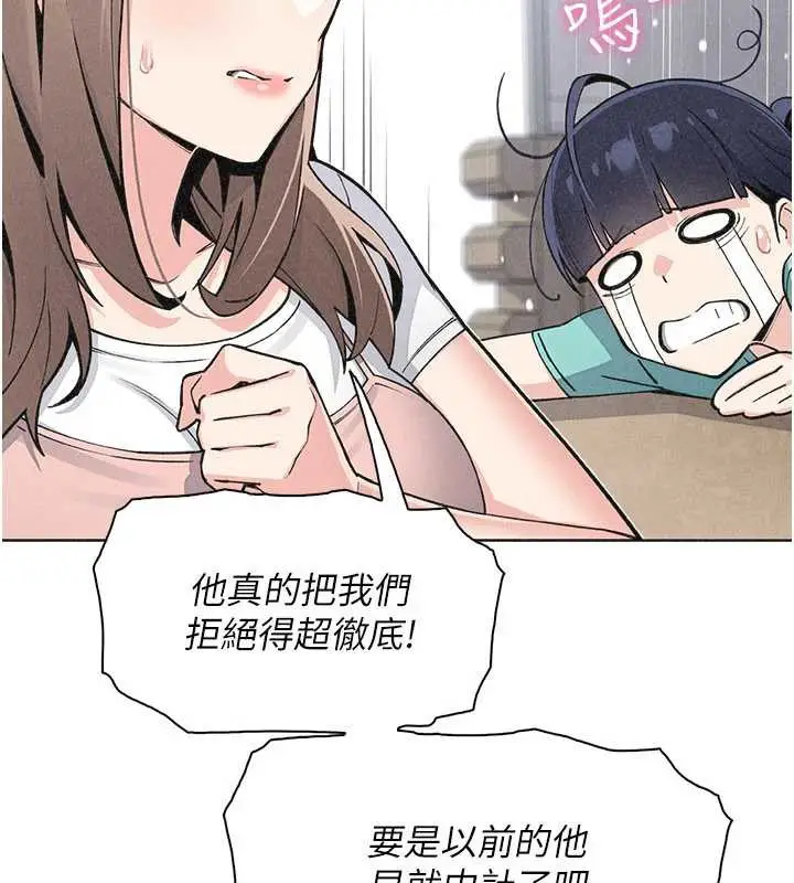漫画《我的掌上明珠》第34话第146张图