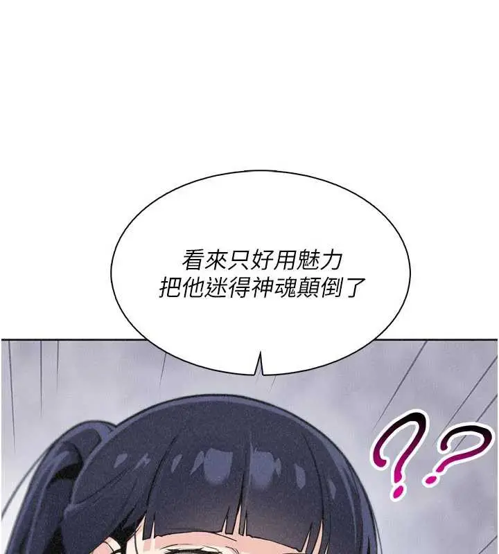 漫画《我的掌上明珠》第34话第153张图