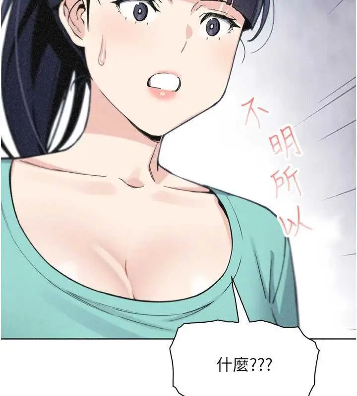 漫画《我的掌上明珠》第34话第154张图