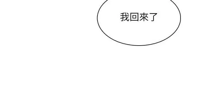 漫画《我的掌上明珠》第34话第158张图