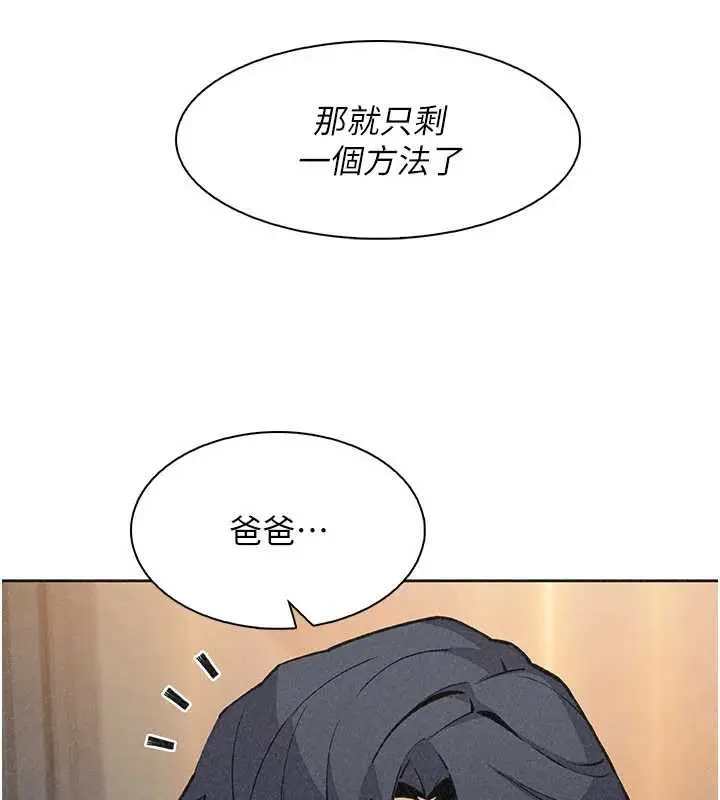 漫画《我的掌上明珠》第34话第159张图