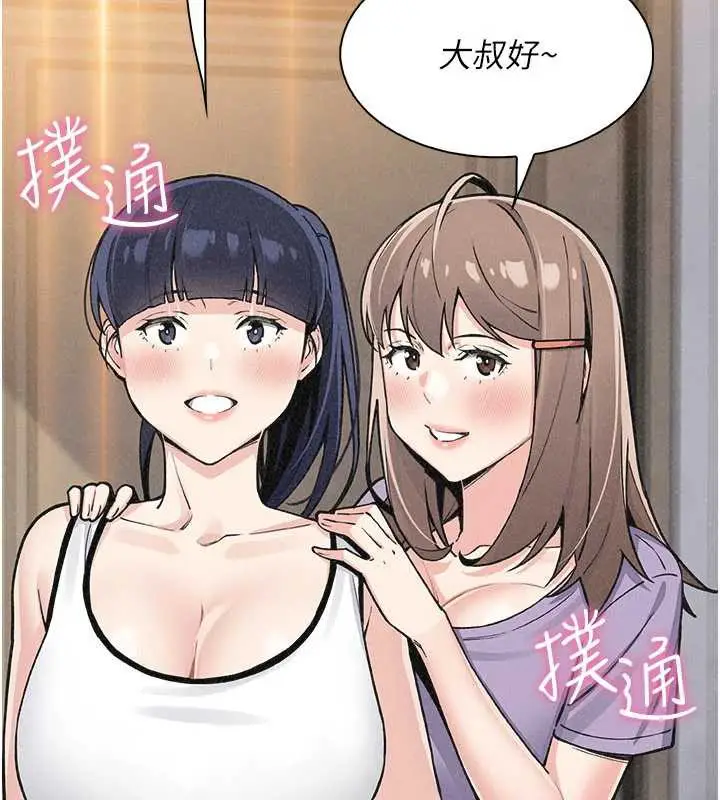 漫画《我的掌上明珠》第34话第162张图