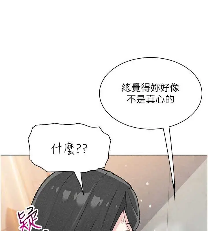 漫画《我的掌上明珠》第34话第17张图