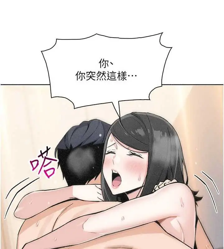 漫画《我的掌上明珠》第34话第33张图