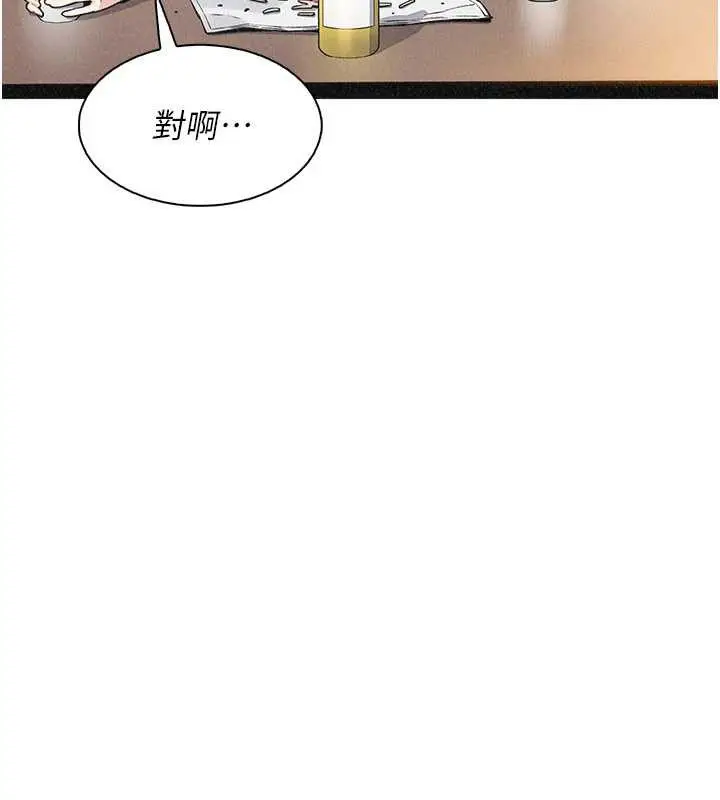 漫画《我的掌上明珠》第34话第44张图