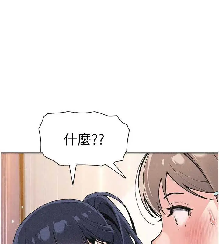 漫画《我的掌上明珠》第34话第48张图
