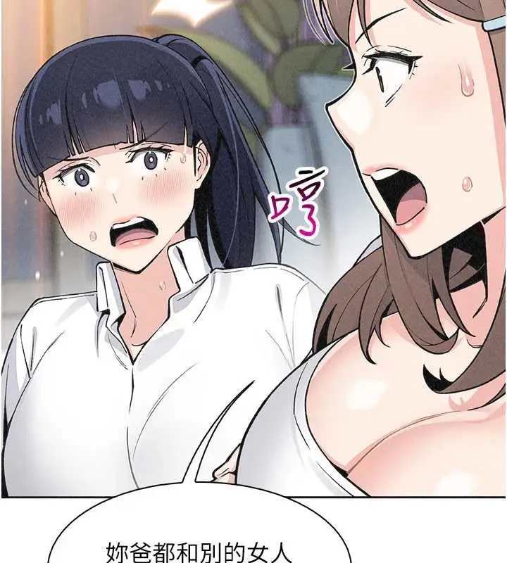 漫画《我的掌上明珠》第34话第63张图