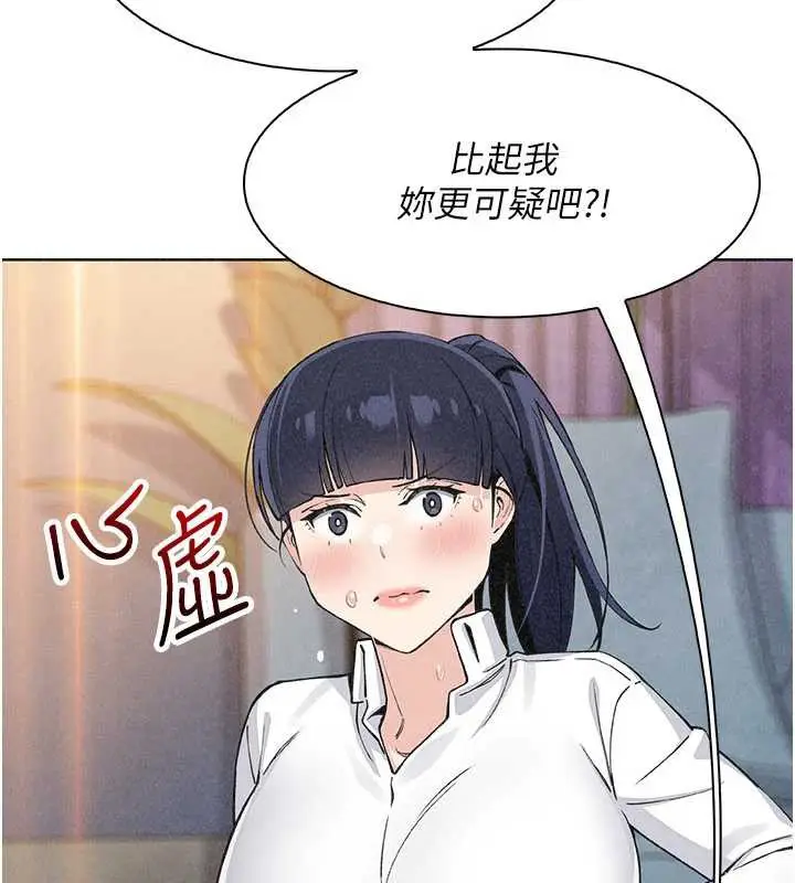 漫画《我的掌上明珠》第34话第65张图