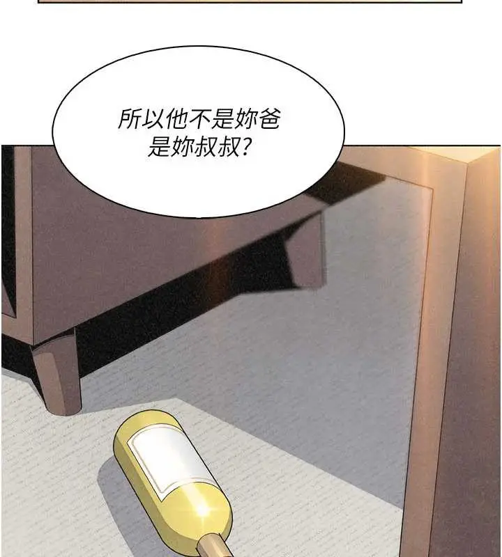 漫画《我的掌上明珠》第34话第71张图