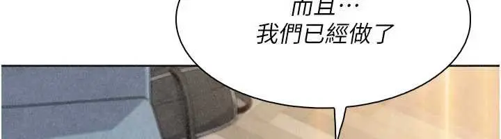 漫画《我的掌上明珠》第34话第84张图