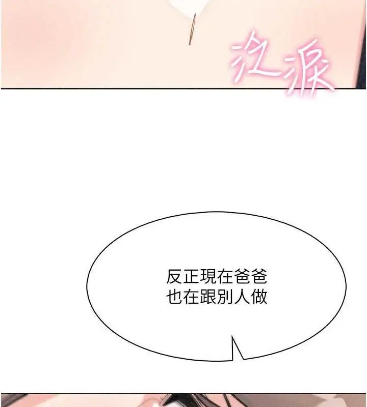 漫画《我的掌上明珠》第34话第91张图