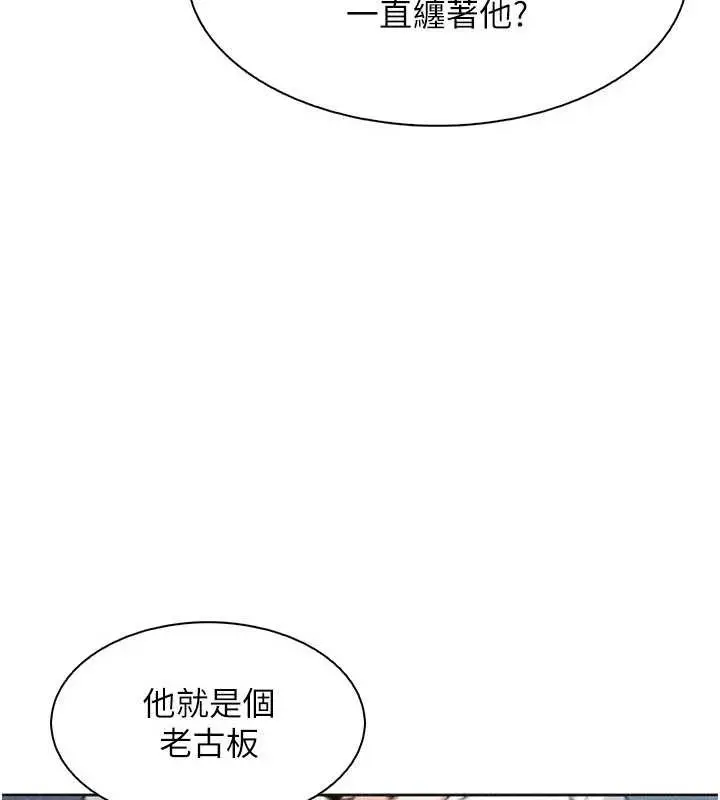 漫画《我的掌上明珠》第34话第97张图