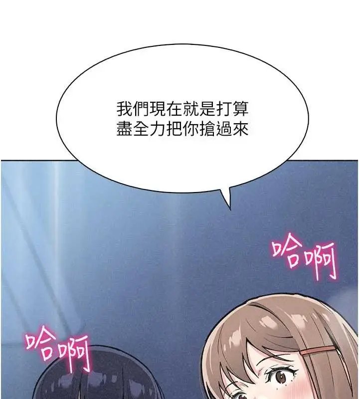 漫画《我的掌上明珠》第36话第10张图