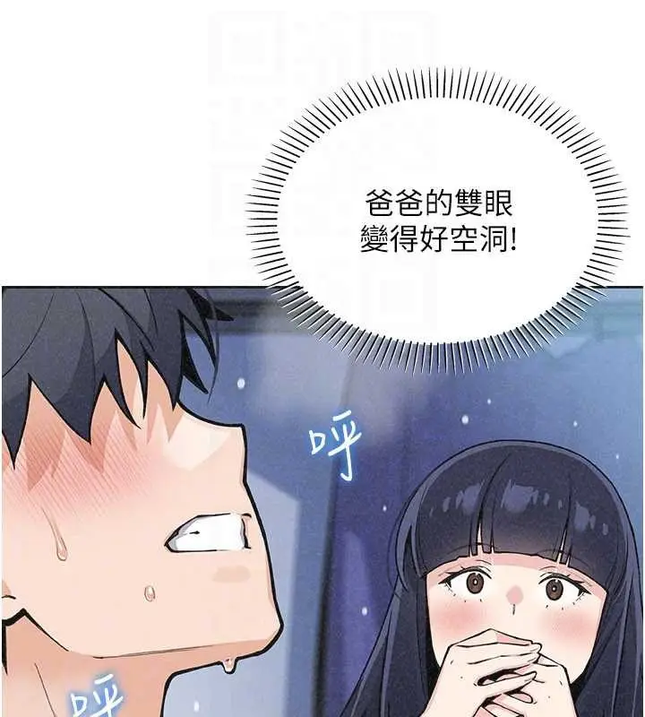 漫画《我的掌上明珠》第36话第123张图